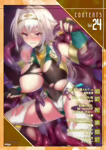 Page 2 of Kukkoro Heroines Vol. 24 - preview thumbnail