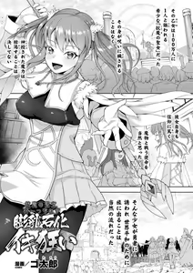 Page 47 of Kukkoro Heroines Vol. 24 - preview thumbnail