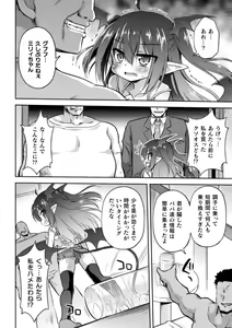Page 6 of Nijigen Comic Magazine Mesugaki Papakatsu Seisai Oteate wa Nikubou Ikkatsu Wakarase Harai Vol. 2 - preview thumbnail