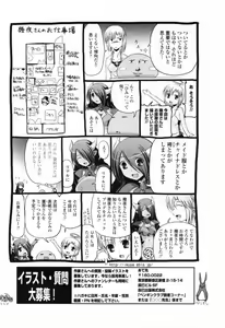 Page 227 of COMIC Penguin Club 2007-08 - preview thumbnail