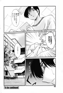 Page 42 of COMIC Penguin Club 2007-08 - preview thumbnail