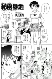 Page 84 of COMIC Penguin Club 2007-08 - preview thumbnail