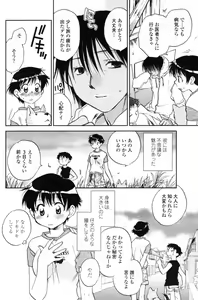 Page 86 of COMIC Penguin Club 2007-08 - preview thumbnail