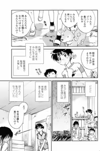 Page 87 of COMIC Penguin Club 2007-08 - preview thumbnail