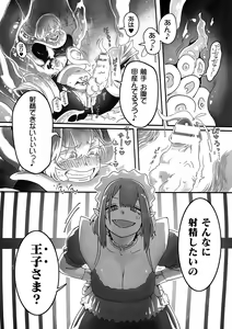 Page 43 of 2D Comic Magazine Futanari Nyoudou Sanran Shasei to Sanran to Mesuiki Acme Vol. 2 - preview thumbnail