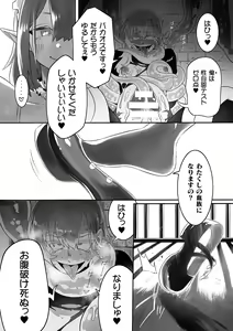 Page 44 of 2D Comic Magazine Futanari Nyoudou Sanran Shasei to Sanran to Mesuiki Acme Vol. 2 - preview thumbnail