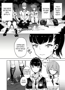 Page 5 of Goblin x Joshikousei x Houkai Kakutou Shoujo Hen | 고블린X여학생X붕괴 격투소녀편 - preview thumbnail