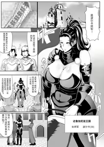 Page 3 of On'na shōgun ga karada o kaihatsu sa rete mesu ni naru - preview thumbnail