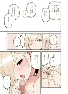 Page 61 of Oji-san ga Suki Sugiru Gal 3 - preview thumbnail