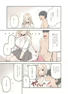 Page 7 of Oji-san ga Suki Sugiru Gal 3 - preview thumbnail