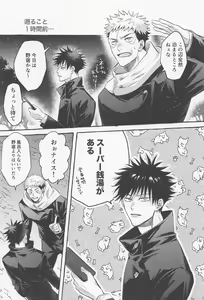 Page 3 of Gomen ne Sonna Tsumori Ja Nakatta yo - preview thumbnail