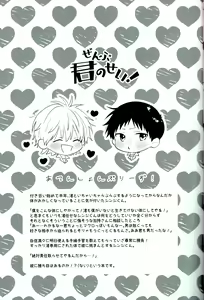 Page 3 of Zenbu Kimi no Sei! - preview thumbnail