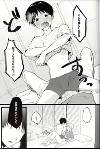 Page 5 of Zenbu Kimi no Sei! - preview thumbnail