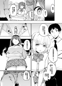 Page 12 of Tadaman Ka (Saimin) ~Akaneya Yuuno no Baai~ - preview thumbnail