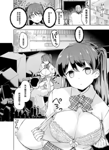 Page 13 of Tadaman Ka (Saimin) ~Akaneya Yuuno no Baai~ - preview thumbnail