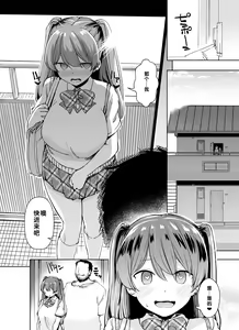 Page 43 of Tadaman Ka (Saimin) ~Akaneya Yuuno no Baai~ - preview thumbnail
