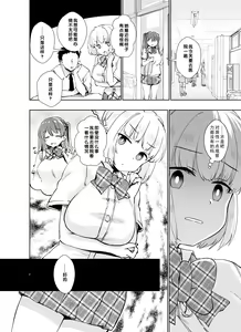 Page 44 of Tadaman Ka (Saimin) ~Akaneya Yuuno no Baai~ - preview thumbnail