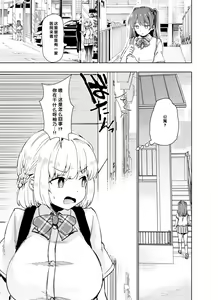 Page 45 of Tadaman Ka (Saimin) ~Akaneya Yuuno no Baai~ - preview thumbnail