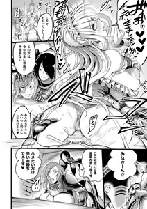 Page 16 of 2D Comic Magazine Nikubenki Koujou Vol. 1 - preview thumbnail