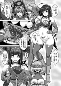 Page 32 of 2D Comic Magazine Nikubenki Koujou Vol. 1 - preview thumbnail