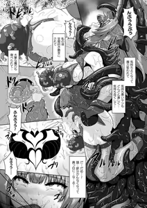 Page 39 of 2D Comic Magazine Nikubenki Koujou Vol. 1 - preview thumbnail