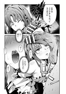 Page 57 of 2D Comic Magazine Nikubenki Koujou Vol. 1 - preview thumbnail