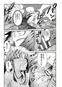 Page 67 of 2D Comic Magazine Nikubenki Koujou Vol. 1 - preview thumbnail