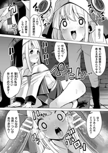 Page 88 of 2D Comic Magazine Nikubenki Koujou Vol. 1 - preview thumbnail