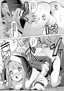 Page 89 of 2D Comic Magazine Nikubenki Koujou Vol. 1 - preview thumbnail
