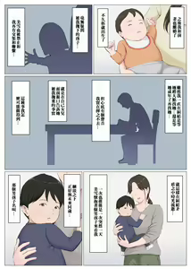Page 52 of Haha ni nita Hito ~Kouhen~ - preview thumbnail