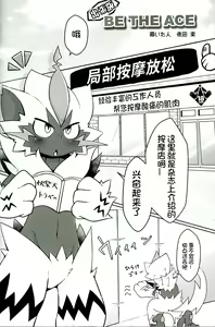 Page 11 of Nekochan♂ToXXXShiyo? ZeraORa♂JuAnsorojii | 和小猫♂一起XXX吧? 杰拉O拉♂总受合集 - preview thumbnail