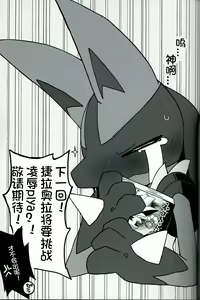 Page 119 of Nekochan♂ToXXXShiyo? ZeraORa♂JuAnsorojii | 和小猫♂一起XXX吧? 杰拉O拉♂总受合集 - preview thumbnail