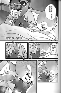 Page 22 of Nekochan♂ToXXXShiyo? ZeraORa♂JuAnsorojii | 和小猫♂一起XXX吧? 杰拉O拉♂总受合集 - preview thumbnail