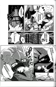 Page 67 of Nekochan♂ToXXXShiyo? ZeraORa♂JuAnsorojii | 和小猫♂一起XXX吧? 杰拉O拉♂总受合集 - preview thumbnail