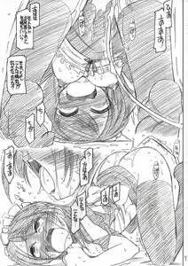 Page 7 of Kaichou wa Maid-sama! - preview thumbnail