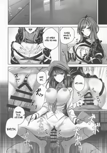 Page 13 of Bunya to Nisou to Chinpo | 기자랑 승려랑 자O - preview thumbnail