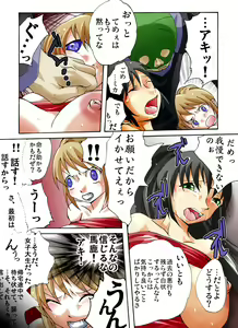 Page 9 of Yokubou Kaiki dai 373 shou - W Kyonyuu New Half Goukanma Aki & Mika Shioki Shimatsu 1 Nama Shibori Jinmon Hen - - preview thumbnail