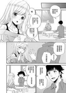 Page 2 of Genkan Saki no Onee-san - preview thumbnail