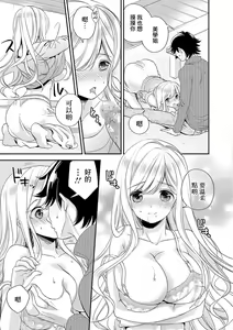 Page 7 of Genkan Saki no Onee-san - preview thumbnail