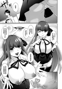 Page 4 of BB-chan no Oppai Channel - preview thumbnail