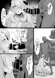 Page 4 of Shirona Mizugi - preview thumbnail