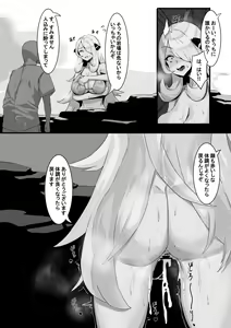 Page 9 of Shirona Mizugi - preview thumbnail