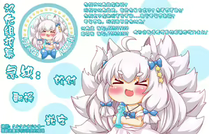Page 10 of Chiccha na Nekomimi Gal no Reinya-chan | 小小猫耳辣妹蕾喵酱 - preview thumbnail
