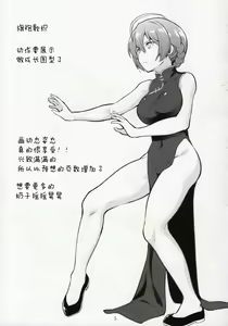 Page 6 of Mirishita no Ecchi na Rakugaki Shuu | 米莉希塔的色色随笔集 - preview thumbnail