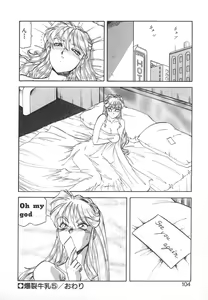 Page 102 of Dynamite Milk - preview thumbnail