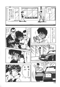 Page 112 of Dynamite Milk - preview thumbnail