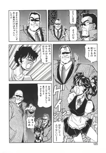 Page 118 of Dynamite Milk - preview thumbnail