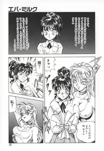 Page 13 of Dynamite Milk - preview thumbnail