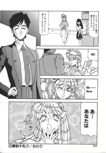 Page 142 of Dynamite Milk - preview thumbnail