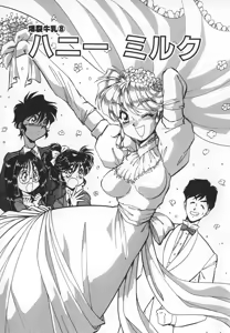 Page 143 of Dynamite Milk - preview thumbnail